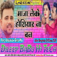 Maza Lake Hosiyar Na Bana Chandan Chanchal New Song Hard Vibration Bass Mix Dileep BaBu Hi TeCh Up43